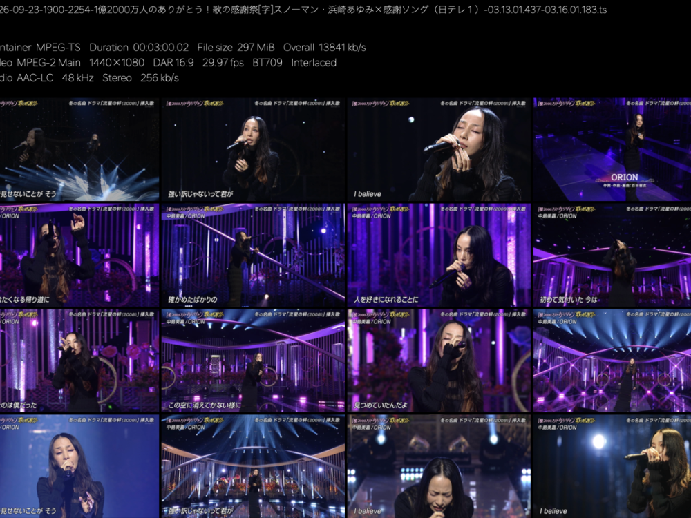 [百度][TS] 中岛美嘉「ORION」1亿2000万人的感谢 歌之感谢祭 2026.09.23