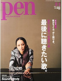 《Pen》2015年 3/1 号