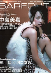 《BARFOUT! 115》2005年3月号 *中岛美嘉 18p