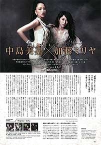 《WHAT's IN?》2014年 6月号 *中岛美嘉 1p