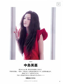 《7Pia》2014.04 *中岛美嘉页 2p