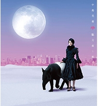 《朧月夜～祈り》亚洲歌姬×日本音乐巨匠——叶加濑太郎全新实验性合作迷你专辑