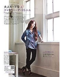 《InRed》2014年 06月号 *中岛美嘉页 1p