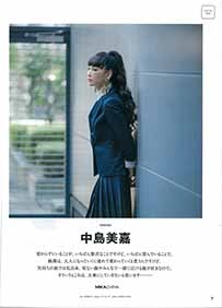 《7ぴあ》11月号 *中岛美嘉 2p