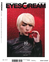 《EYESCREAM》2014年 04月号 *中岛美嘉表纸
