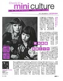 《mini》2014年 07月号 *中岛美嘉 1p