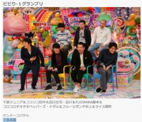 【综艺】中岛美嘉出演3/26 朝日电视 《アメトーーク》