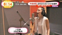 《めざましテレビ》2015.10.05 花束片段公开 中岛美嘉和玉置浩二的首次合作