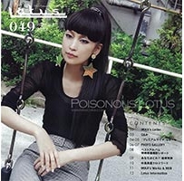 中岛美嘉LOTUS 会报 049期（2015年01月）