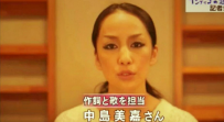 中岛美嘉新曲 《靛蓝色恋人（インディゴの恋人）》主题曲