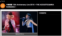 中岛美嘉音番 | WOWOW 10月播出不插电巡演+MIKA RANMARU现场