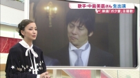 《大家的新闻 Wonder》2016.10.26 中岛美嘉介绍电影《请和我妻子结婚》主题曲