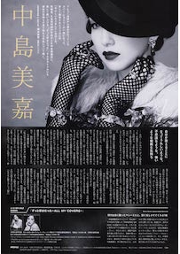 《WHAT'S IN》2014年 03月号 *中岛美嘉页 1p