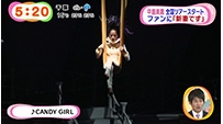 《めざましテレビ》20150126