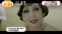《めざましテレビ》2016.10.14 中岛美嘉新单曲《Forget Me Not》MV首次挑战骑马